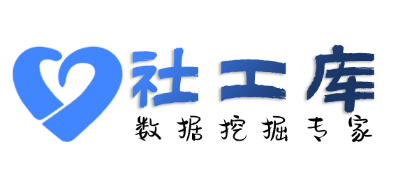 智网综合社工库查学历